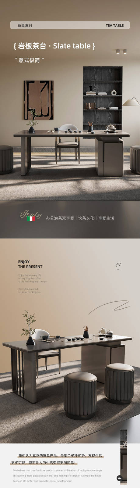 源文件下载【茶台电商详情页】编号：23120023754891796