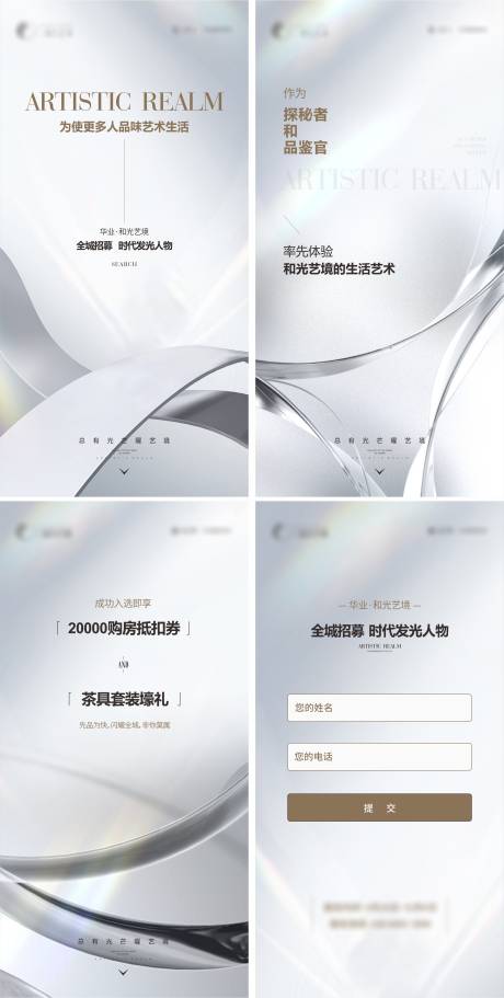 源文件下载【地产主画面  】编号：32460024022599278