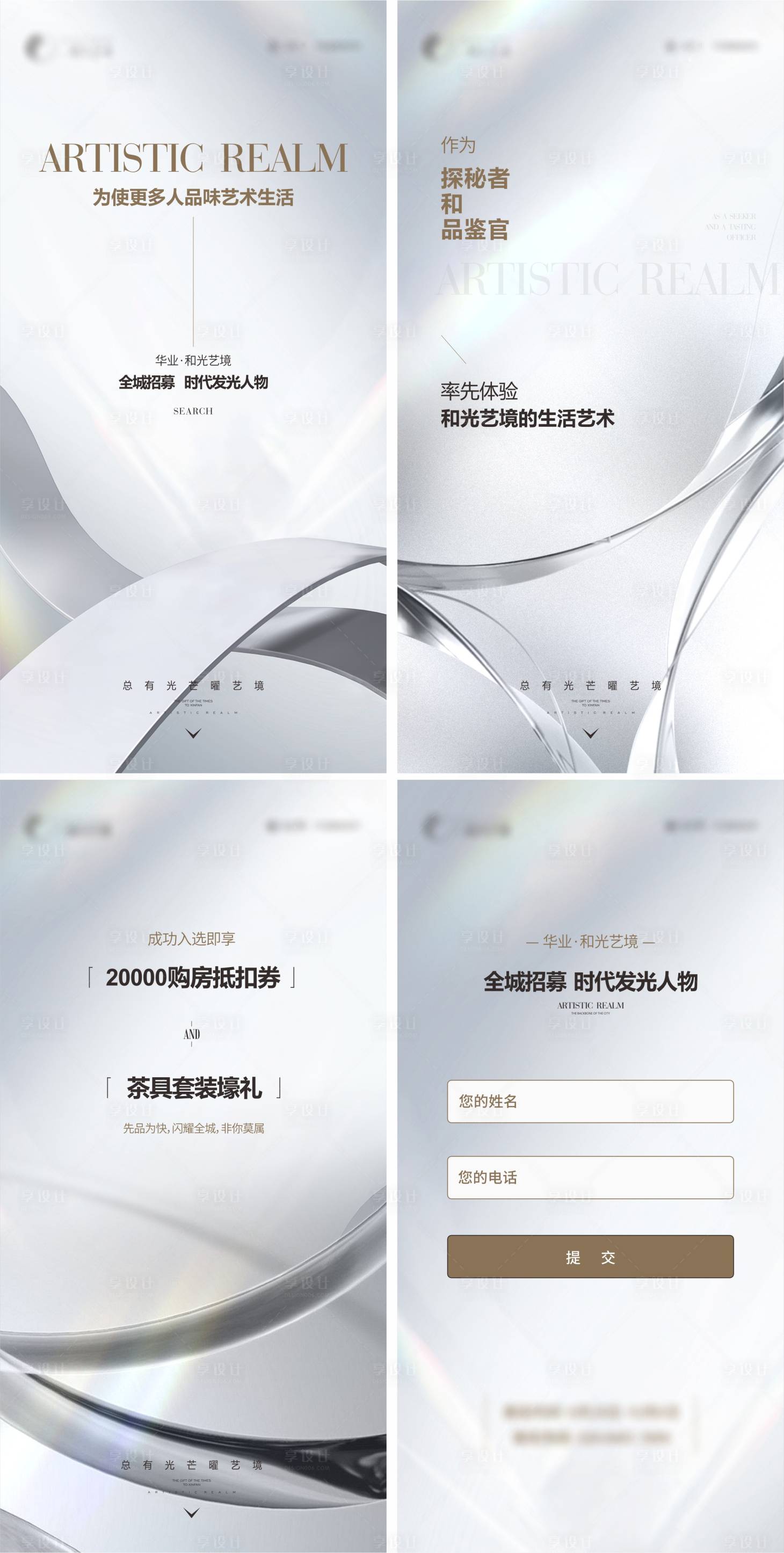源文件下載【享設計】搜索編號：32460024022599278【地產主畫面  】
