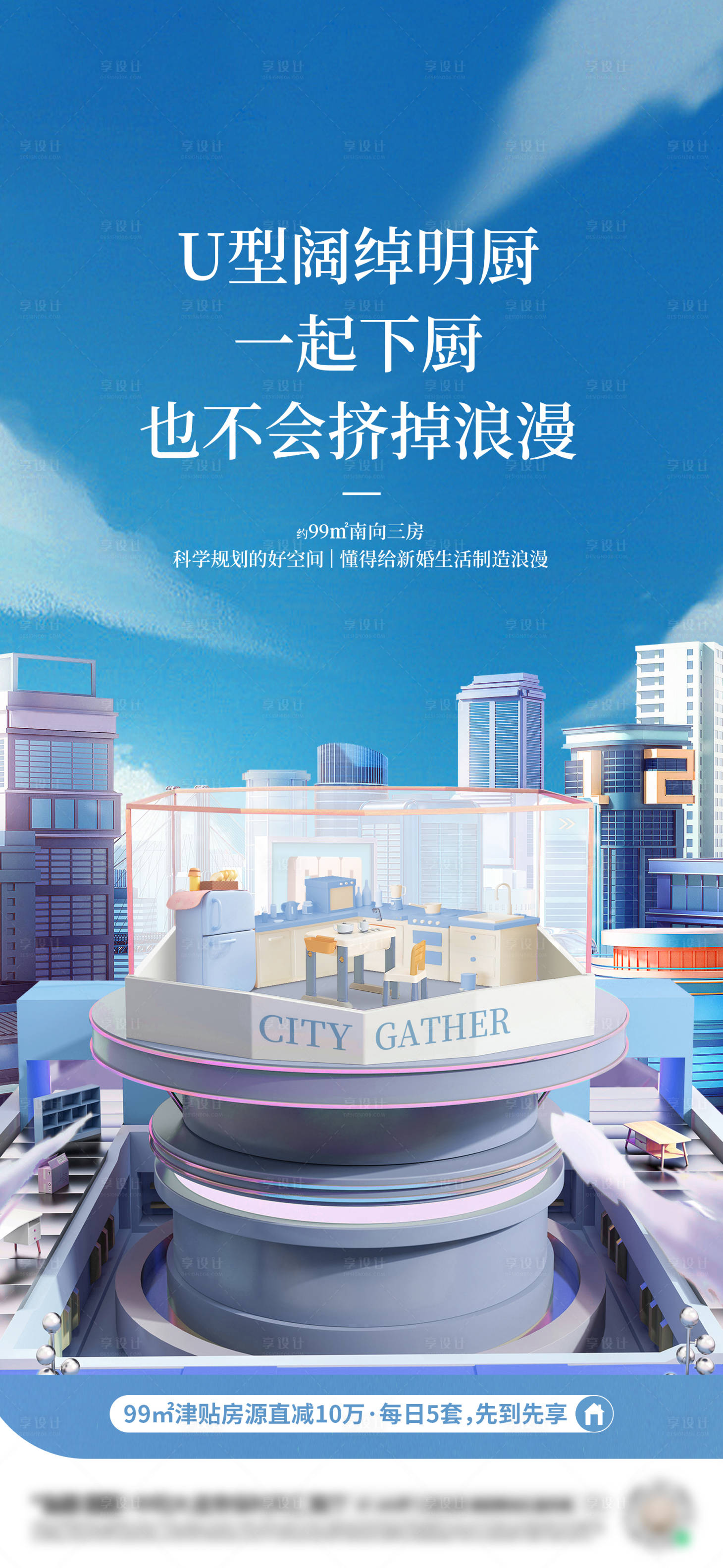 源文件下載【享設計】搜索編號：88470023756267191【價值點海報】