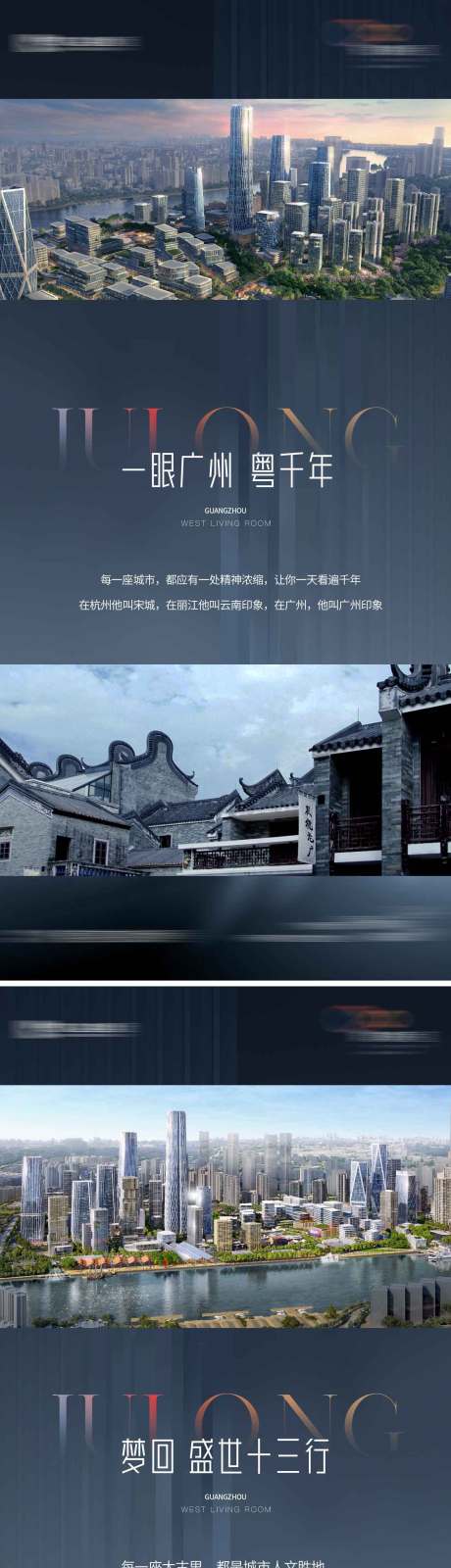 源文件下载【地产城市价值稿】编号：53420023872126410