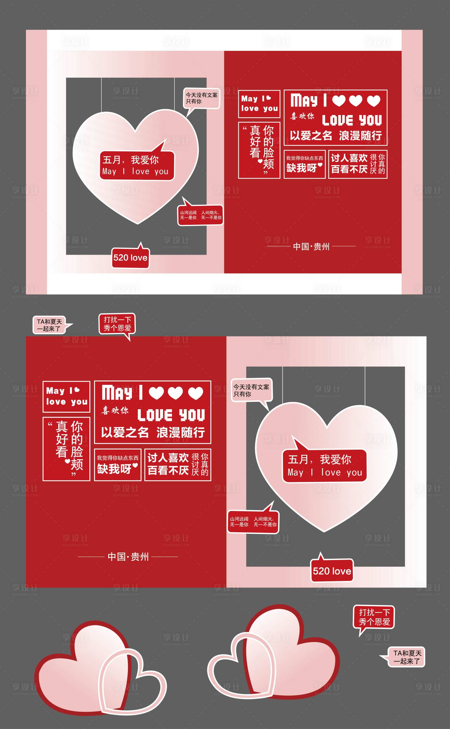 源文件下载【520打卡美陈】编号：95200023912608583