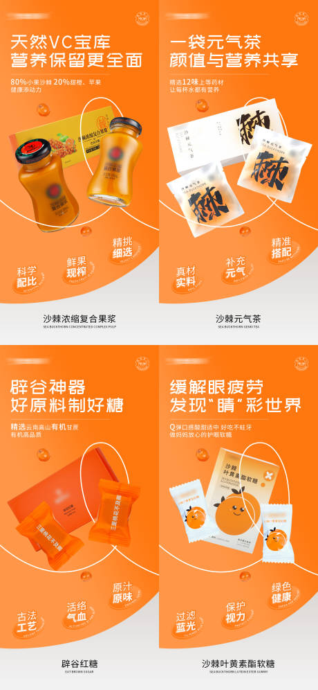 源文件下载【产品宣传海报】编号：63150023941906296