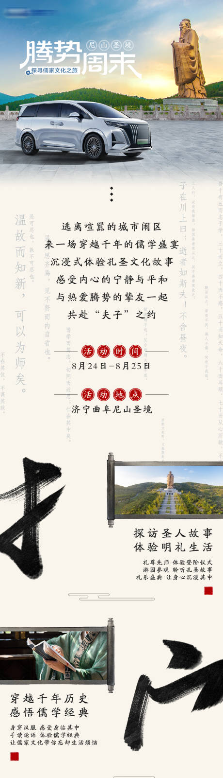 源文件下載【汽車活動宣傳長圖】編號：15020023896259197