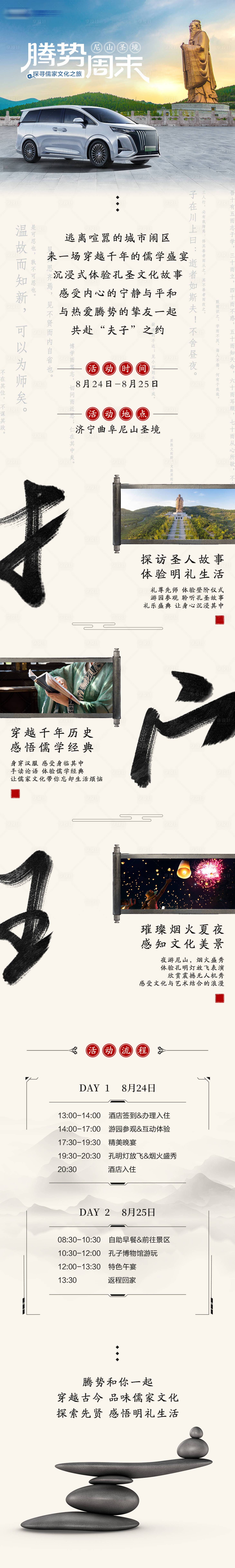 源文件下载【享设计】搜索编号：15020023896259197【汽车活动宣传长图】