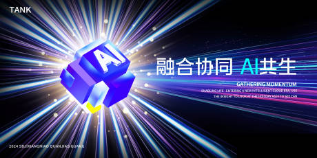 源文件下載【享設計】搜索編號：55480023985941505【人工智能科技背景板】