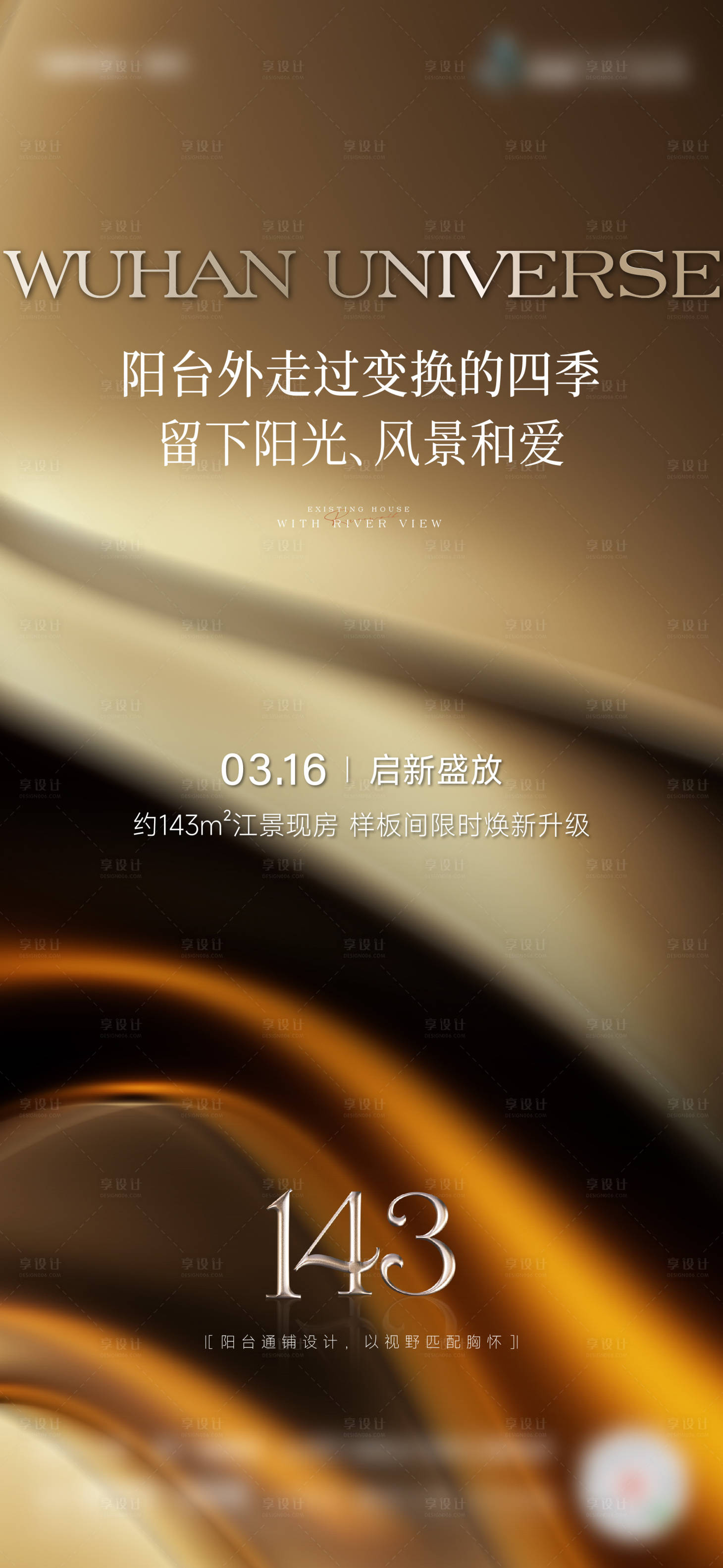 源文件下载【享设计】搜索编号：11340024040887653【地产海报主画面kv】