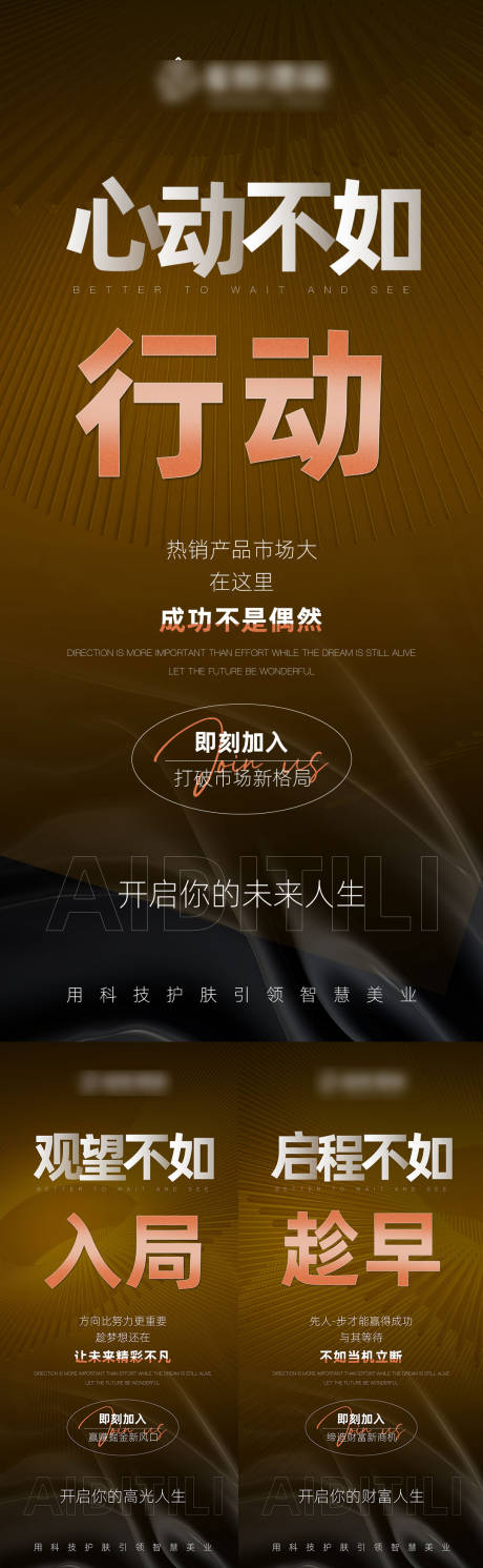 源文件下載【造勢海報】編號：93600024049979506