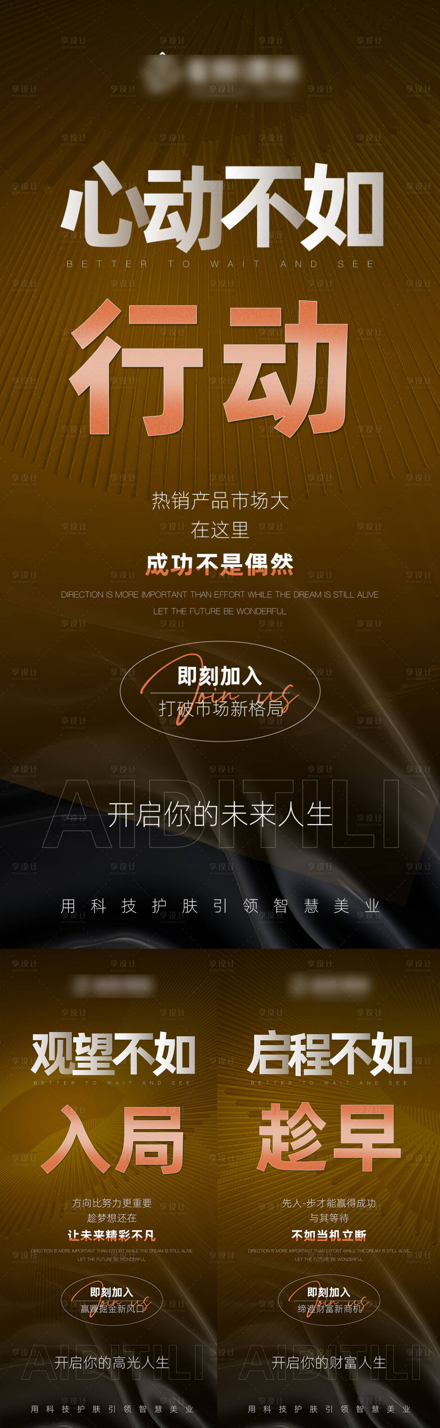 源文件下載【享設(shè)計(jì)】搜索編號(hào)：93600024049979506【造勢(shì)海報(bào)】