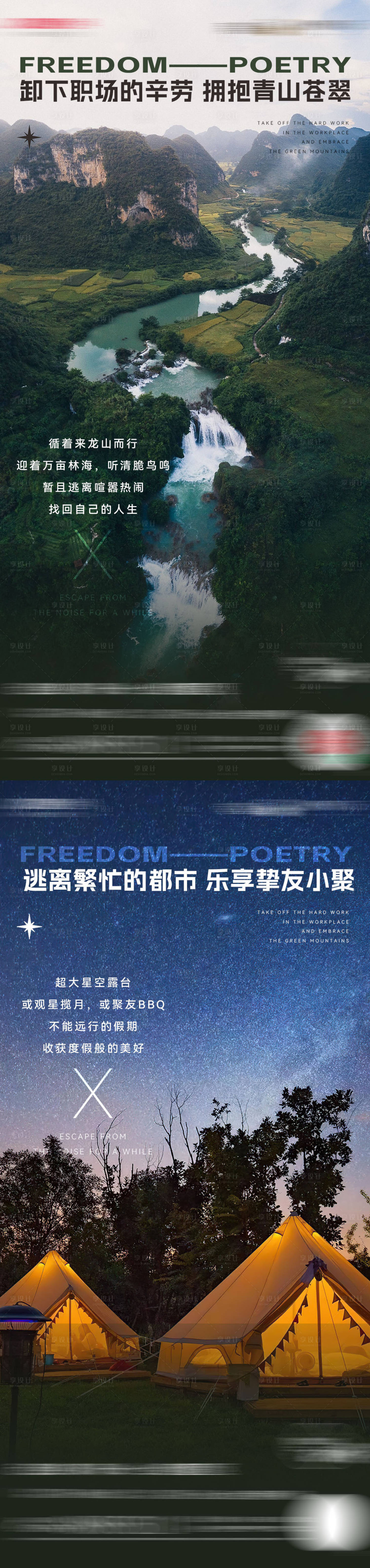 源文件下载【享设计】搜索编号：70470024045242178【地产洋房价值点系列单图】