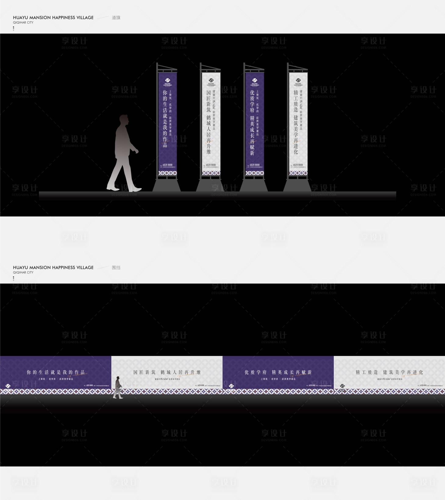 源文件下载【享设计】搜索编号：28700023819722564【活动物料】