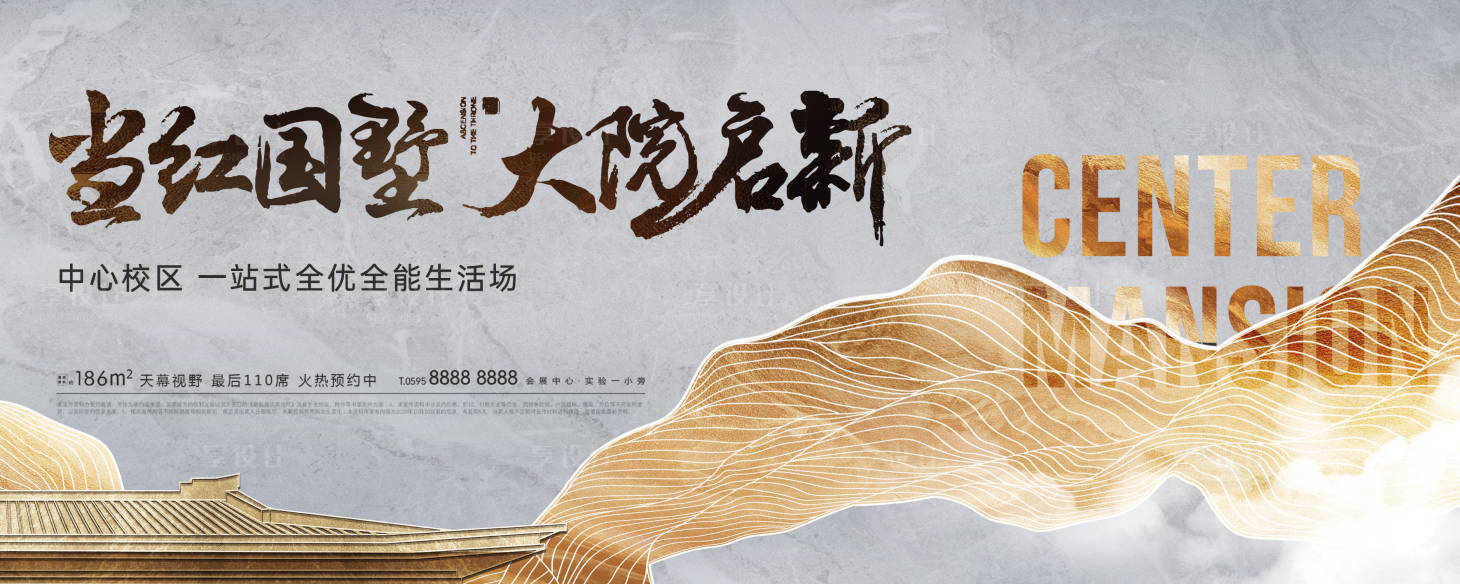 源文件下载【享设计】搜索编号：36830024060555354【地产中式主画面】