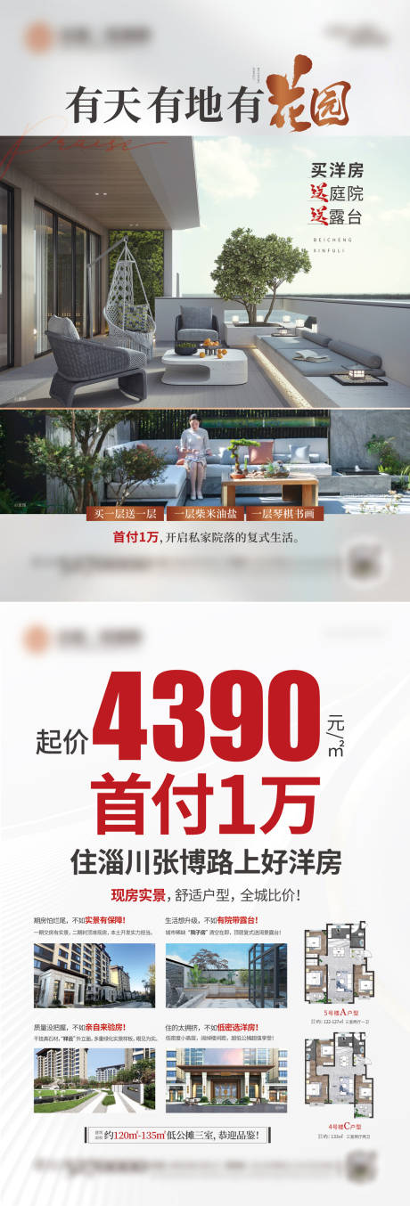 源文件下载【地产价值点单页】编号：75330023676839336