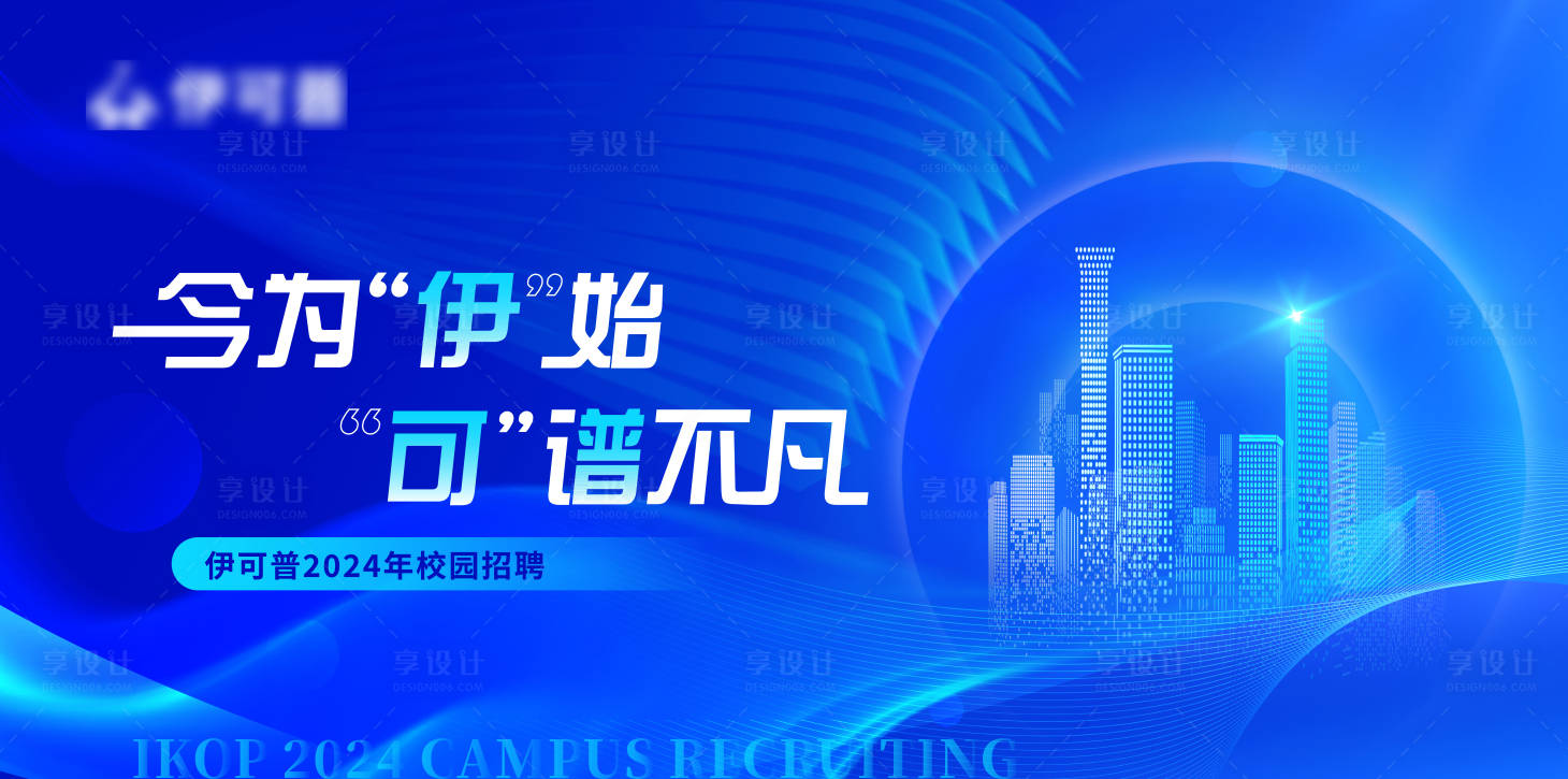源文件下載【享設計】搜索編號：86650024181776870【校招主形象】