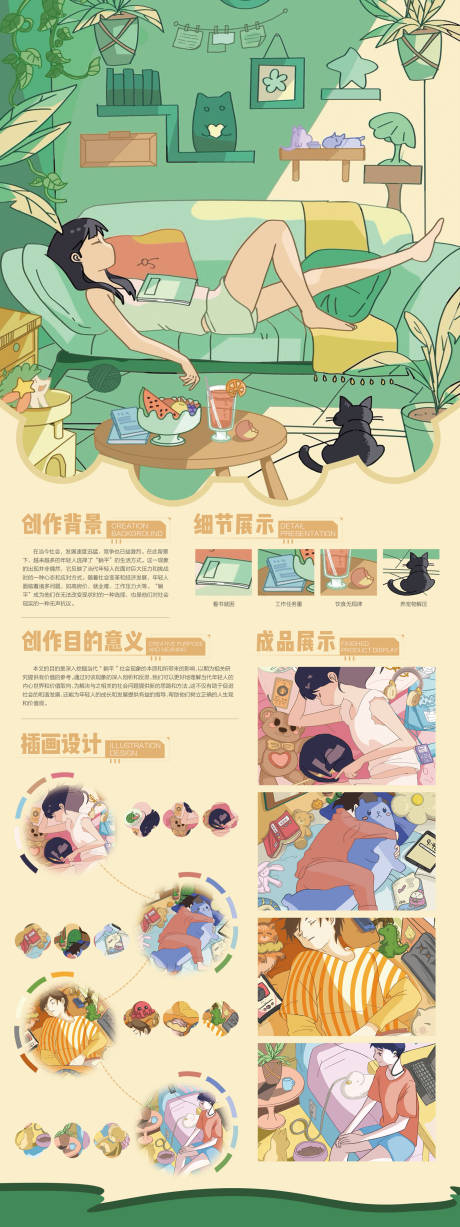 源文件下载【享设计】搜索编号：89020023989855960【展板长图】