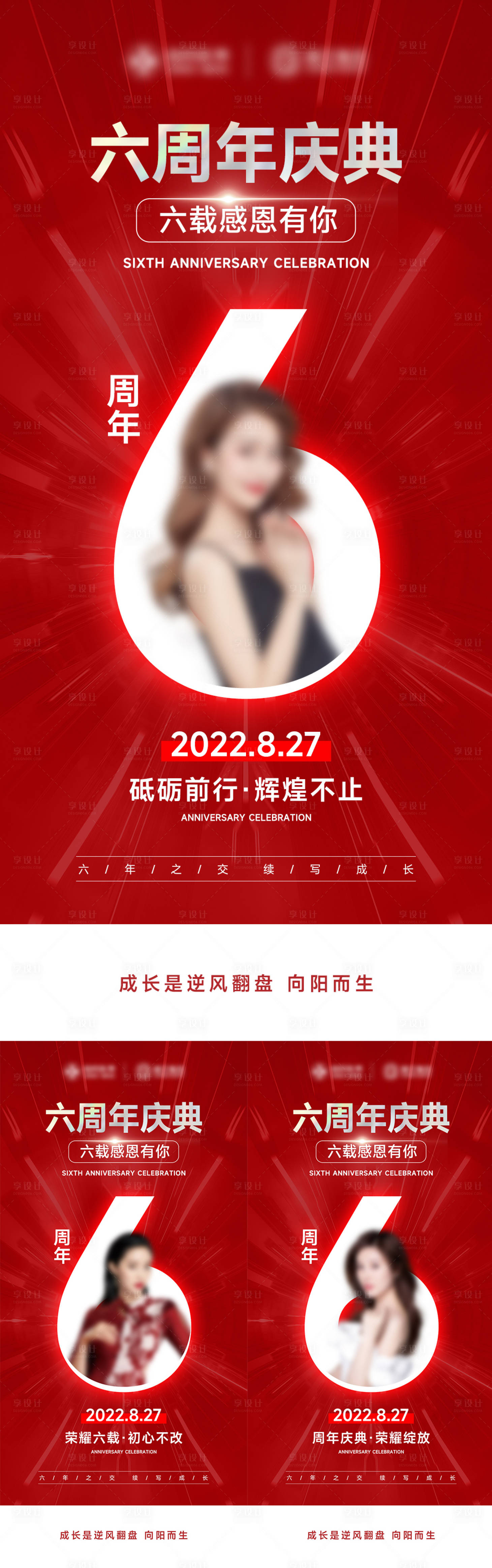 源文件下载【享设计】搜索编号：12220024164126692【美业招商活动海报】