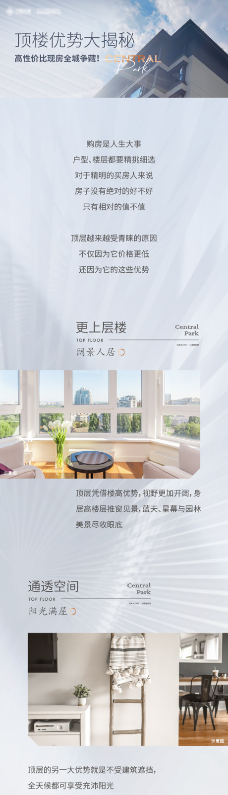 源文件下载【享设计】搜索编号：74200023791426212【房地产 】