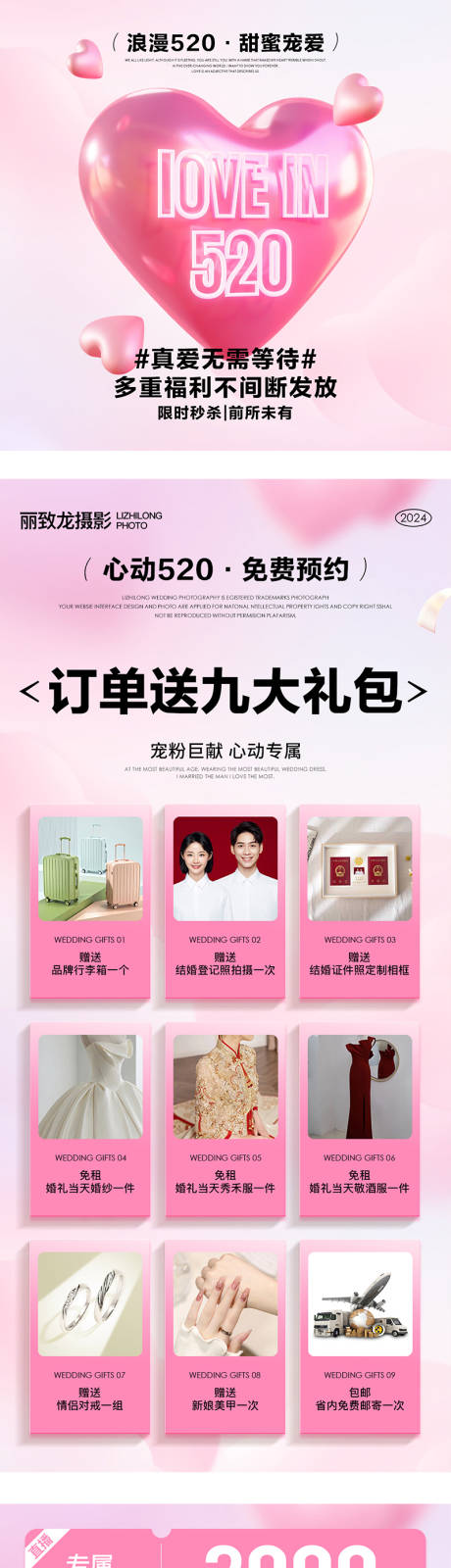 源文件下载【520活动】编号：10970023851756691