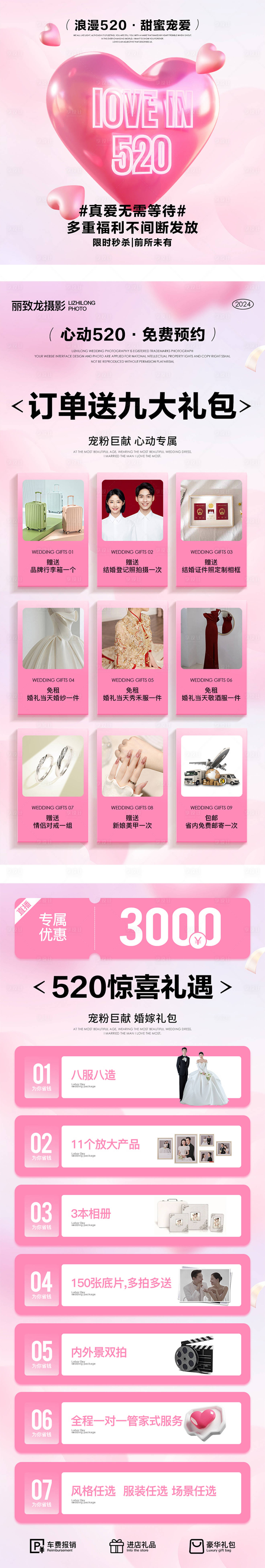源文件下載【享設(shè)計(jì)】搜索編號(hào)：10970023851756691【520活動(dòng)】