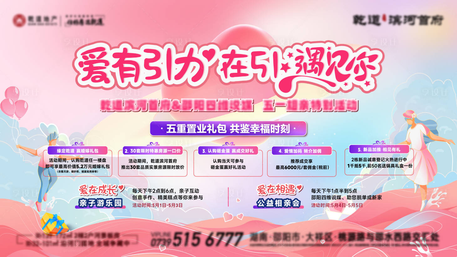源文件下载【爱有引力展板】编号：38290023778708059