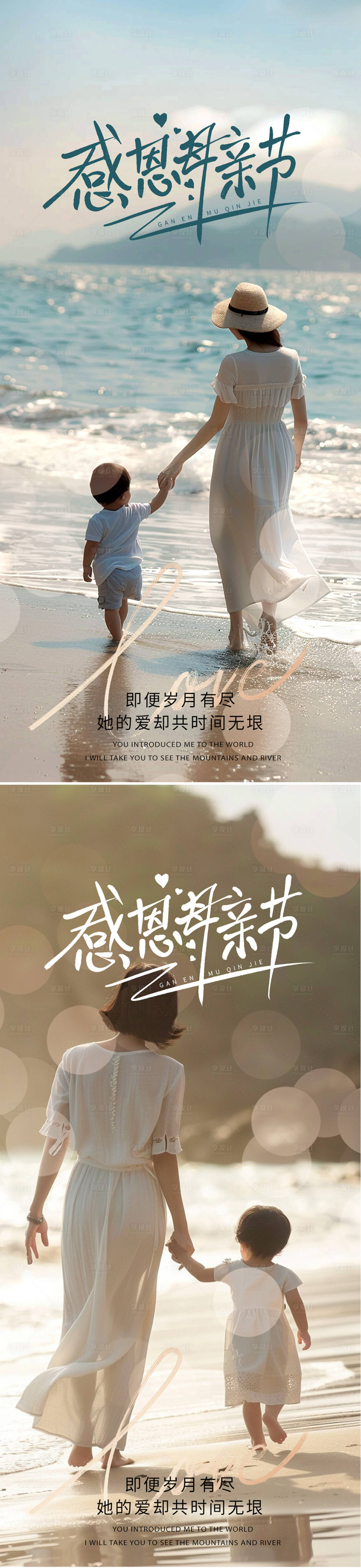 源文件下載【母親節(jié)節(jié)日海報】編號：86170023733264250