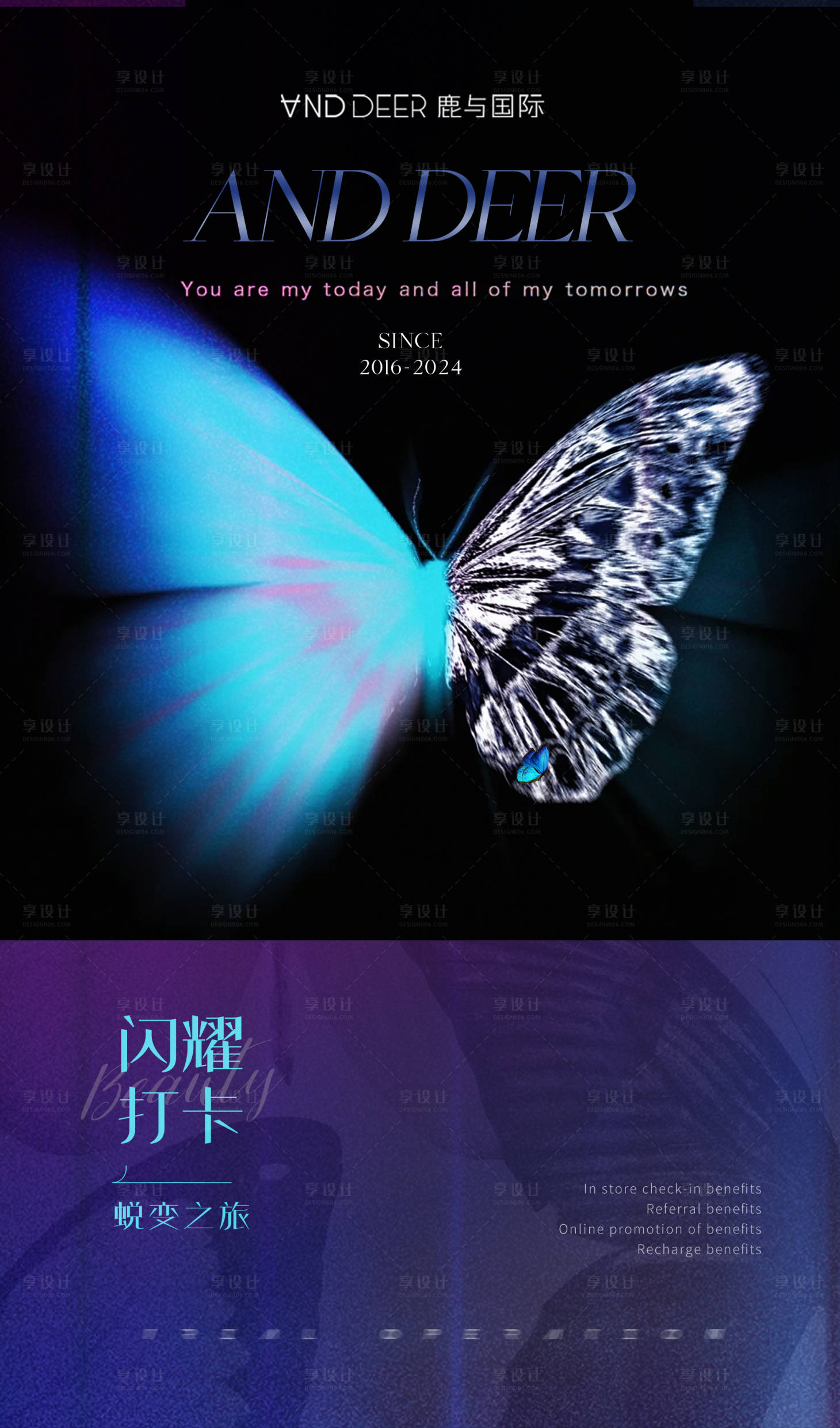 源文件下载【享设计】搜索编号：40410024220962267【护肤周年庆打卡海报】