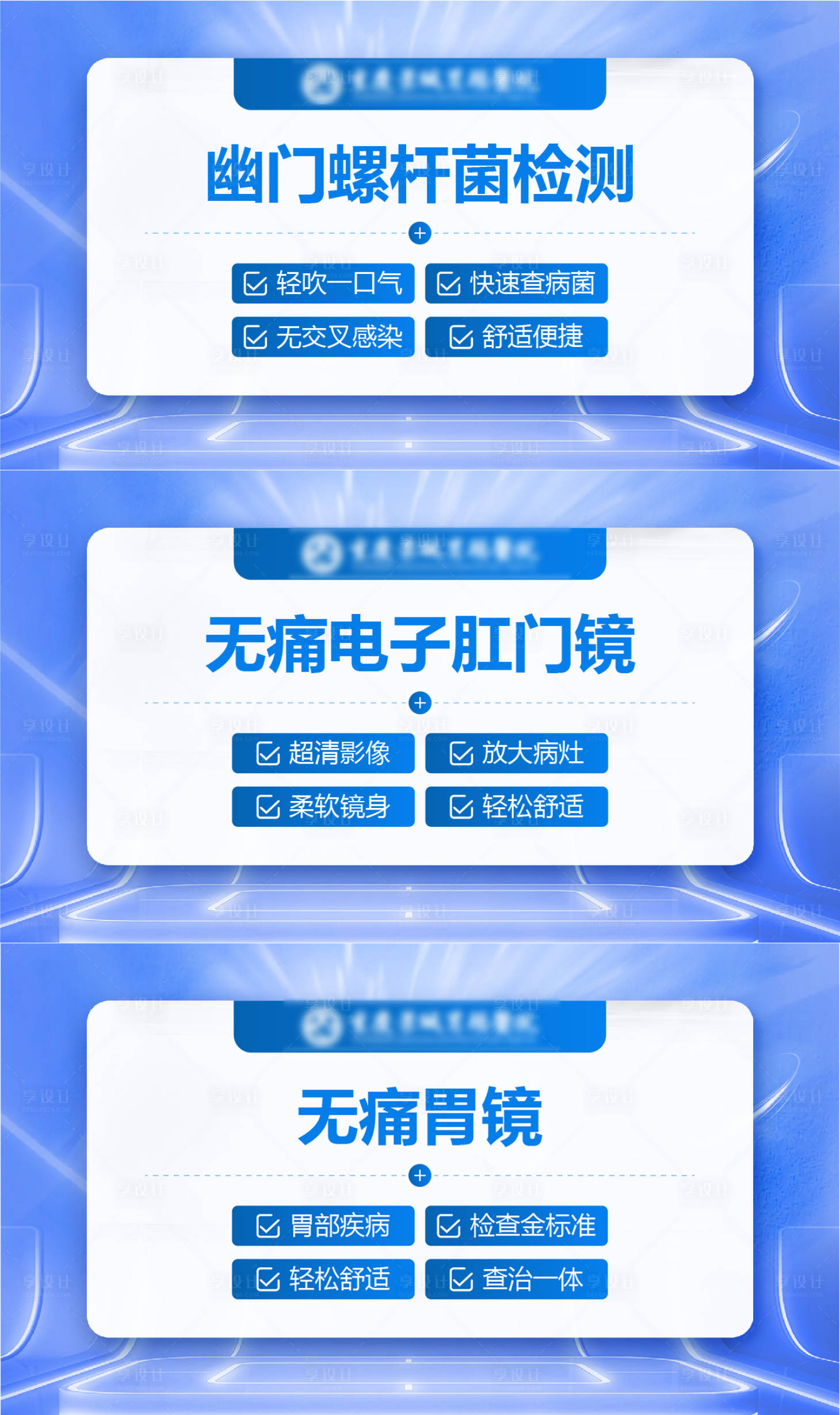 源文件下載【享設計】搜索編號：15760024219574730【醫療儀器banner】