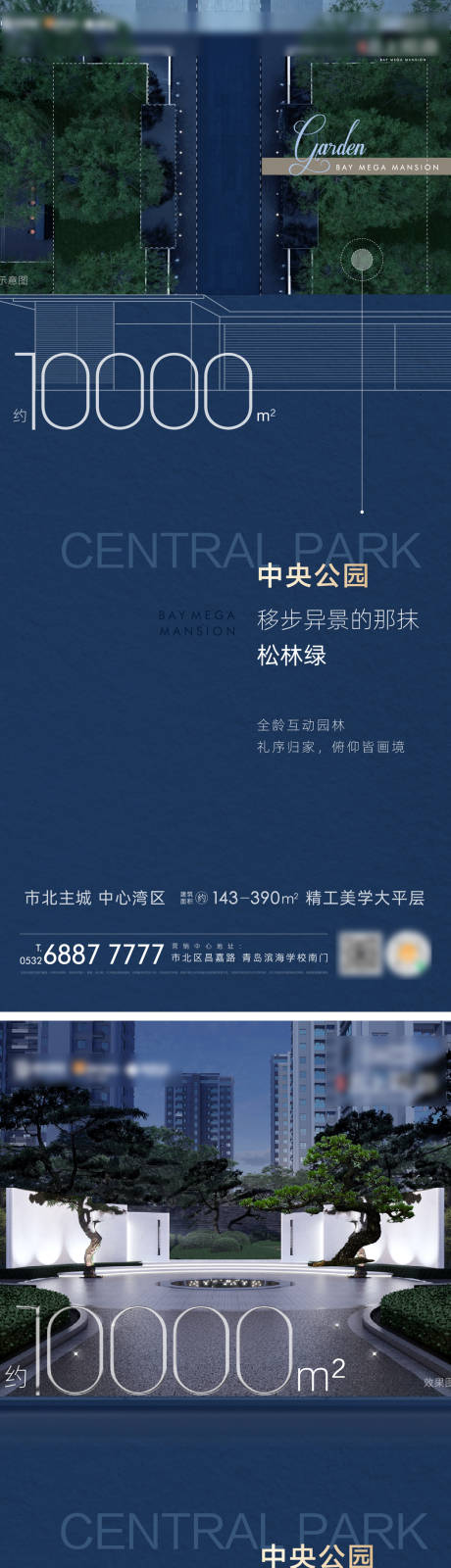 源文件下载【公园海报】编号：90970024234446508