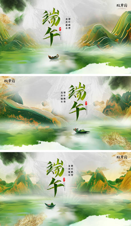 源文件下載【享設計】搜索編號：64570024067376251【端午節背景板】