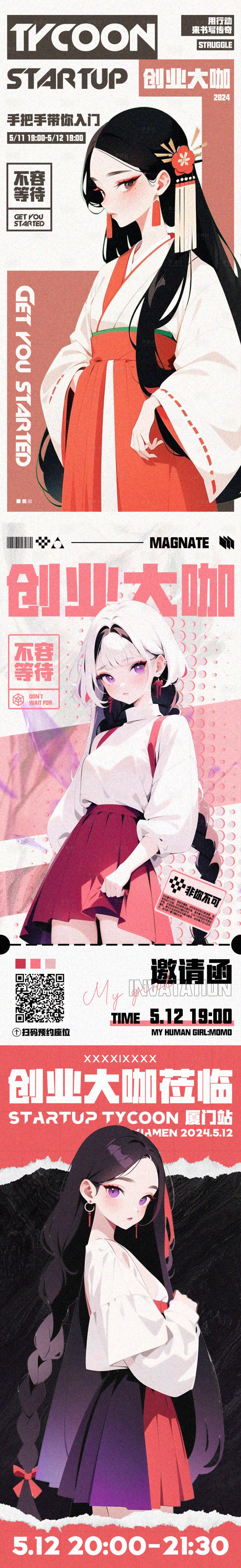 源文件下载【享设计】搜索编号：84590023826974082【创业课程卡通海报】