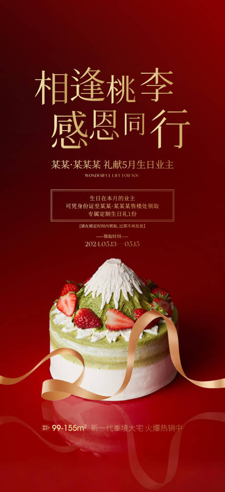 源文件下载【生日会 】编号：13410023720803428