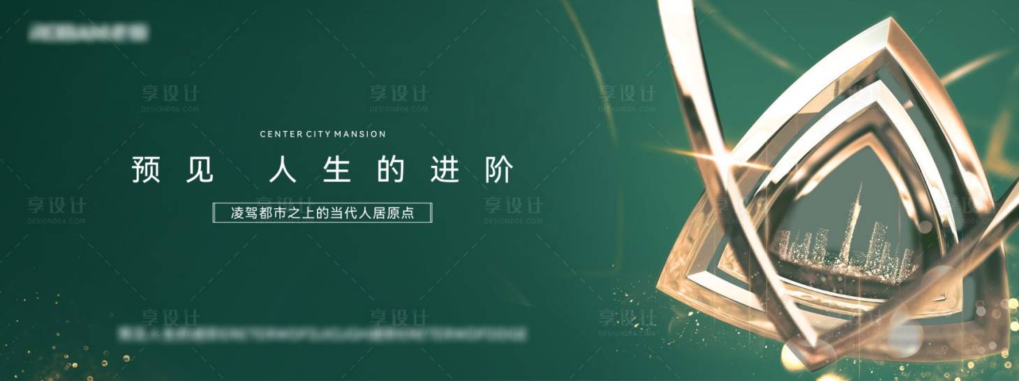 源文件下載【享設計】搜索編號：10230023861794346【高端地產背景板】