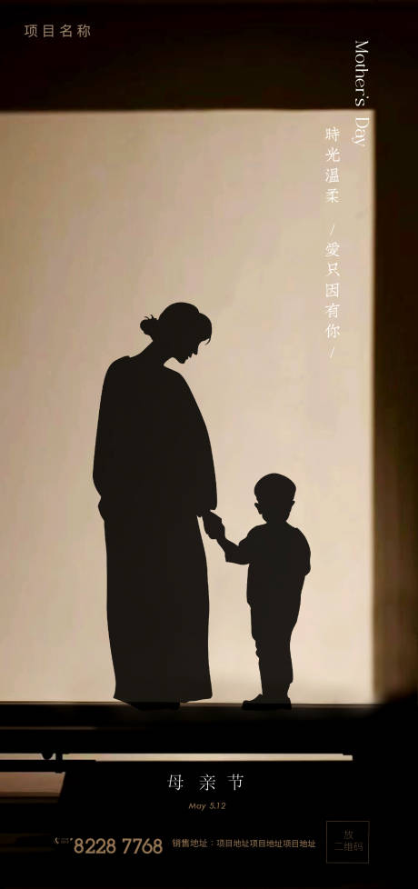 源文件下載【母親節(jié)海報(bào)】編號(hào)：51110023682949400