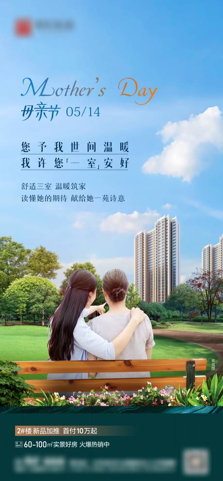 源文件下载【享设计】搜索编号：63130023727845559【母亲节海报】