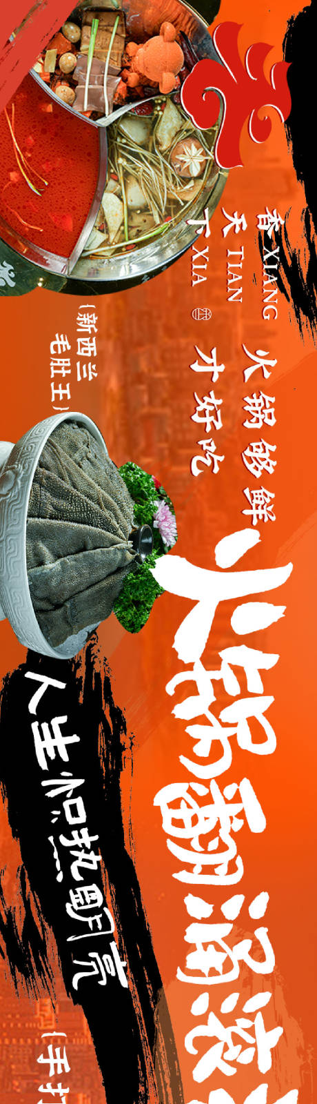 源文件下载【餐饮banner】编号：36350023483133213