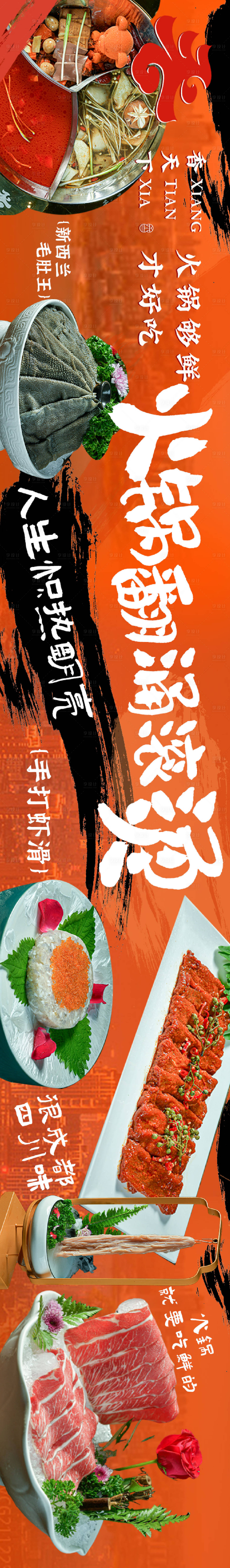 源文件下载【餐饮banner】编号：36350023483133213