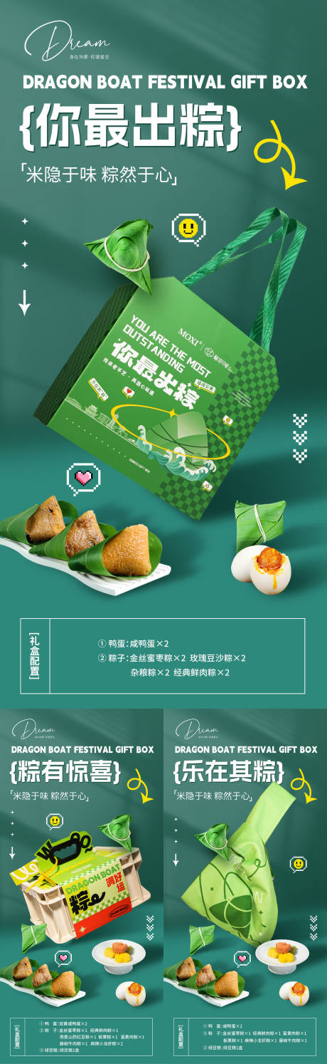 源文件下载【甜品海报】编号：18280024117042260