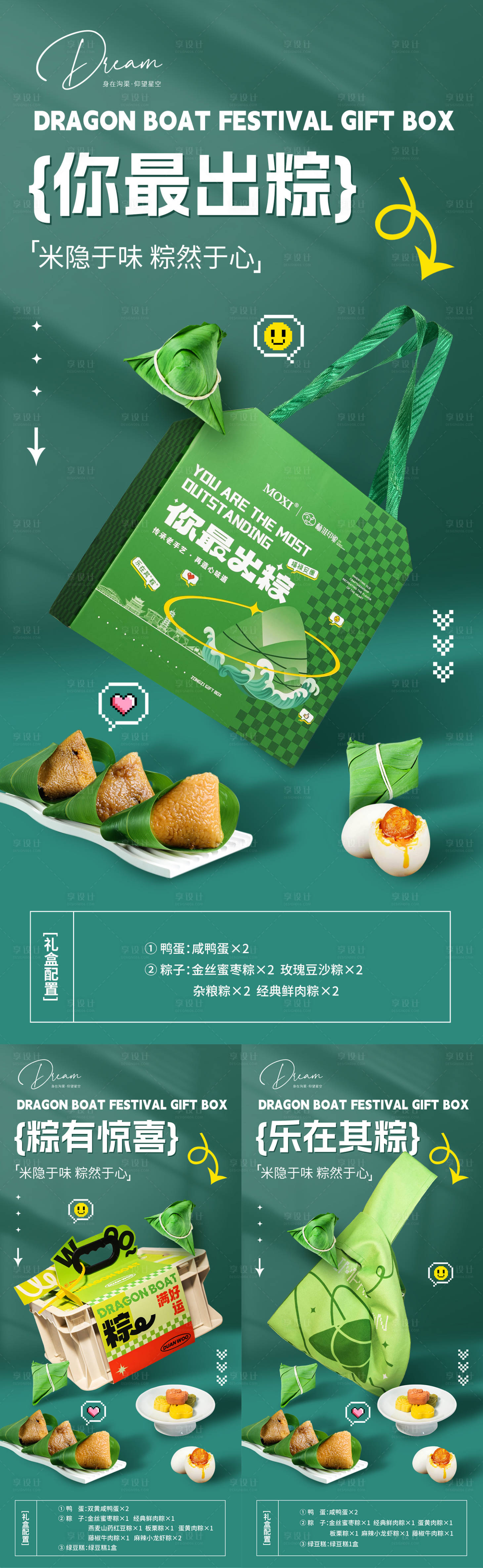 源文件下载【甜品海报】编号：18280024117042260