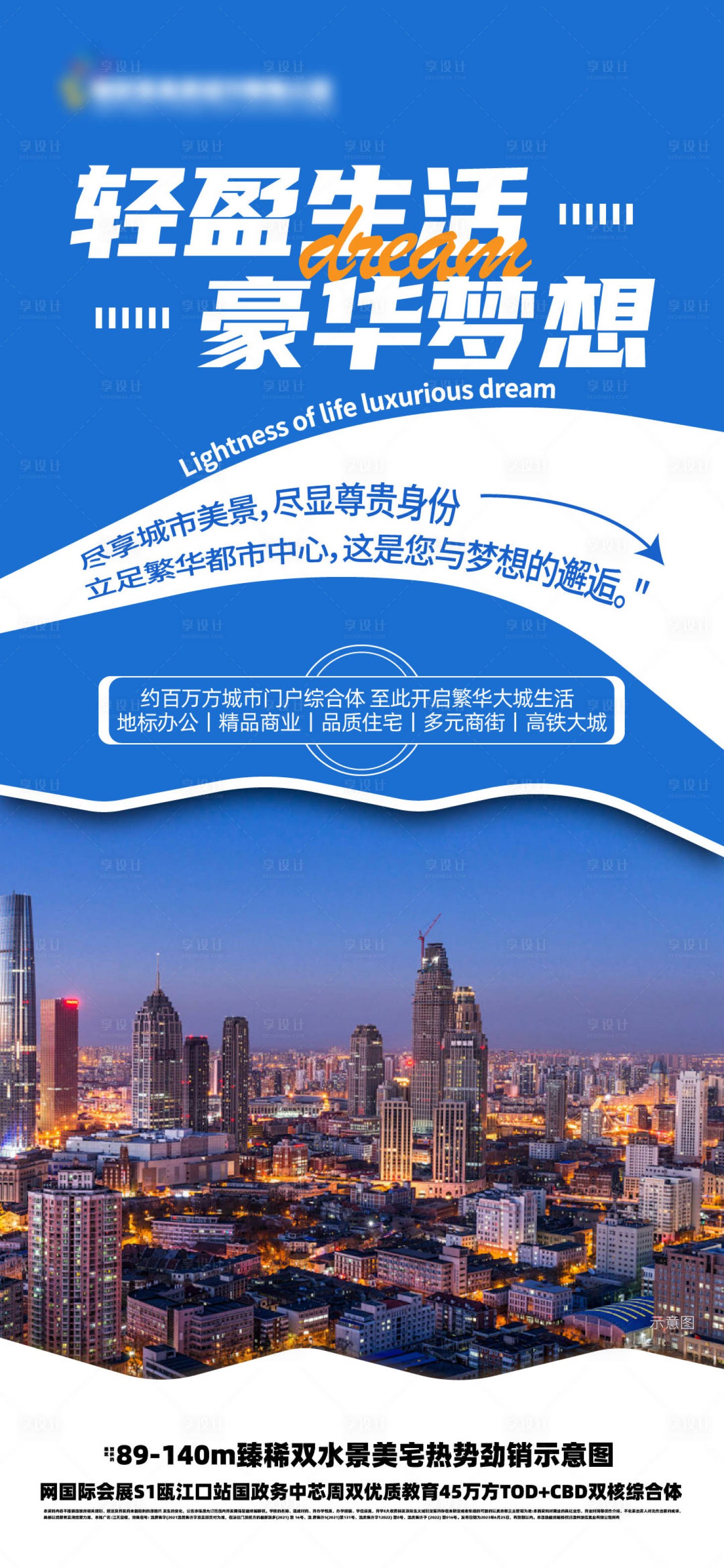 源文件下載【享設(shè)計】搜索編號：41270023663584102【海報】