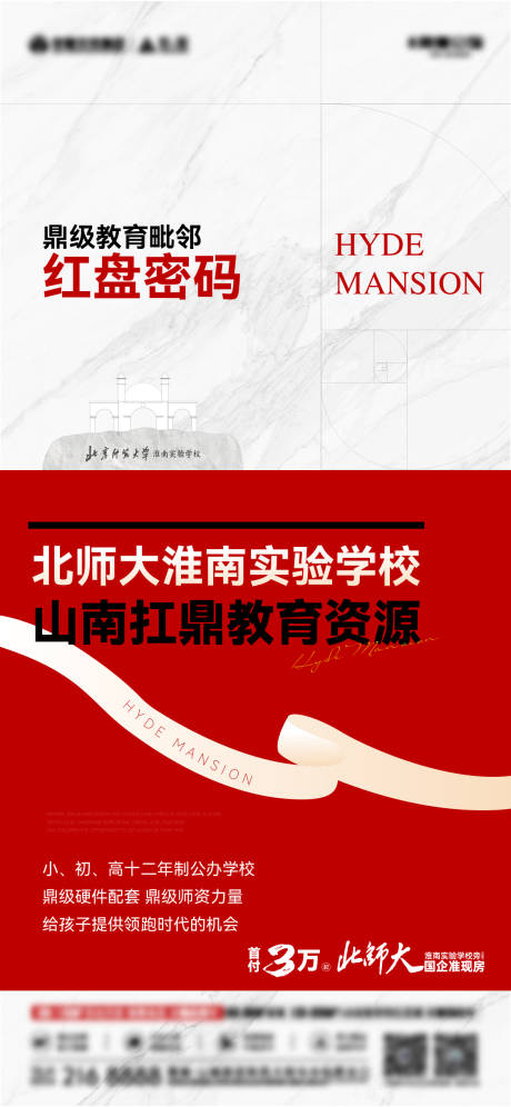 源文件下載【紅盤密碼海報(bào)】編號(hào)：30430024215617319