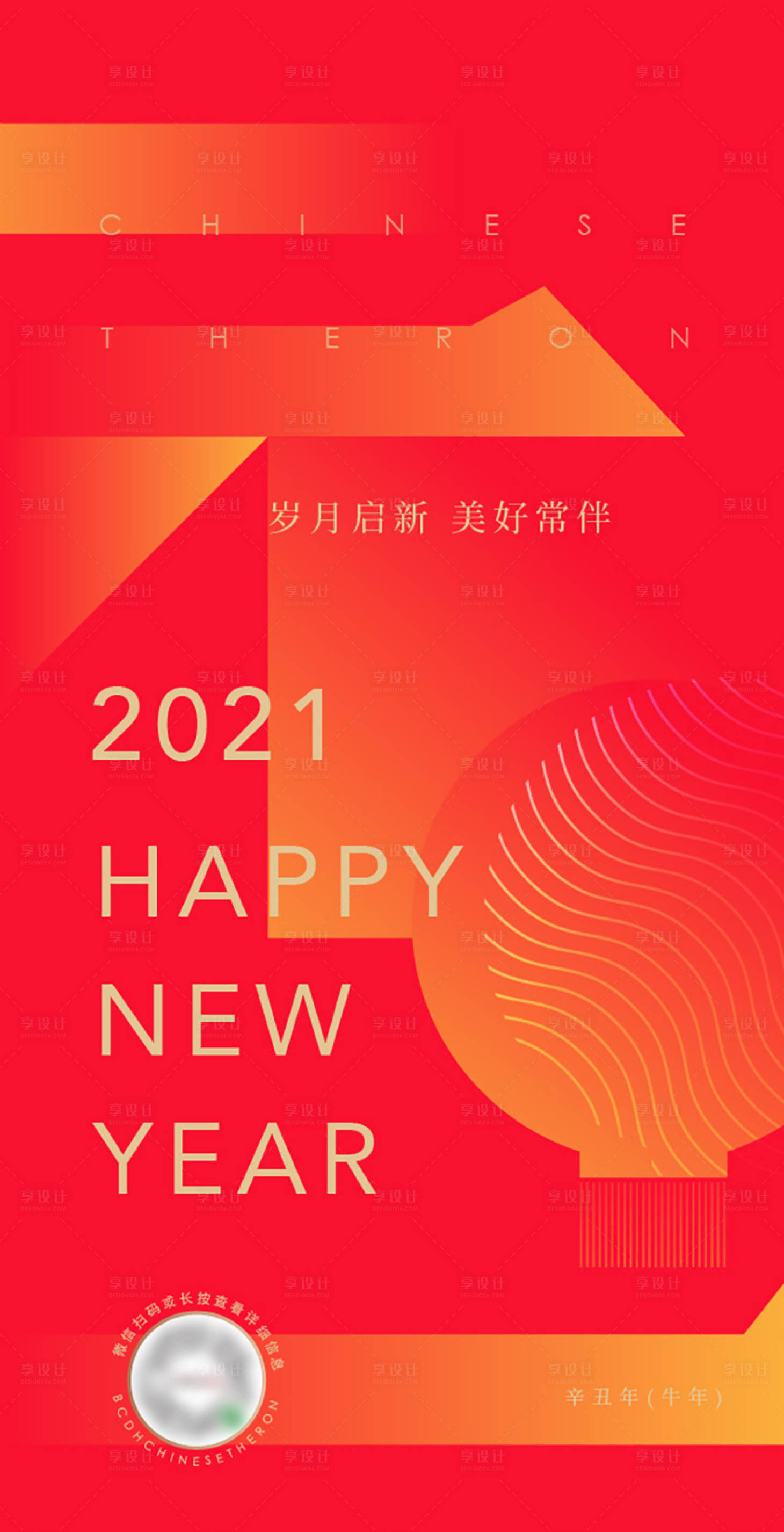 源文件下載【元旦海報】編號：11010023703949592