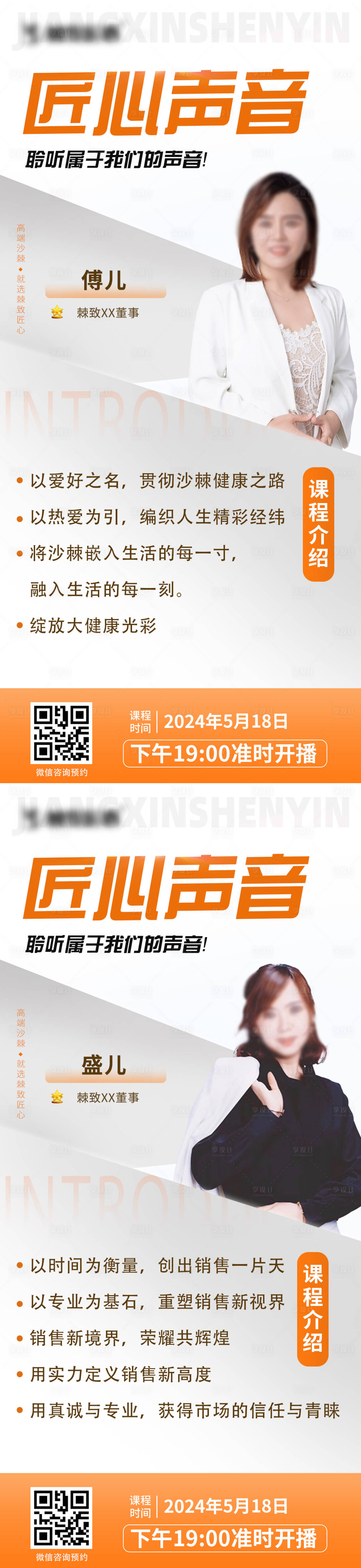 源文件下载【享设计】搜索编号：69300023962556782【讲师海报】