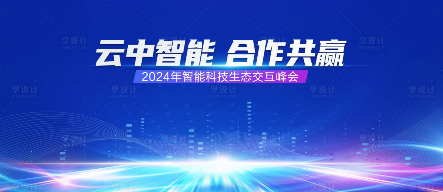 源文件下載【享設計】搜索編號：50490023768881384【KV】