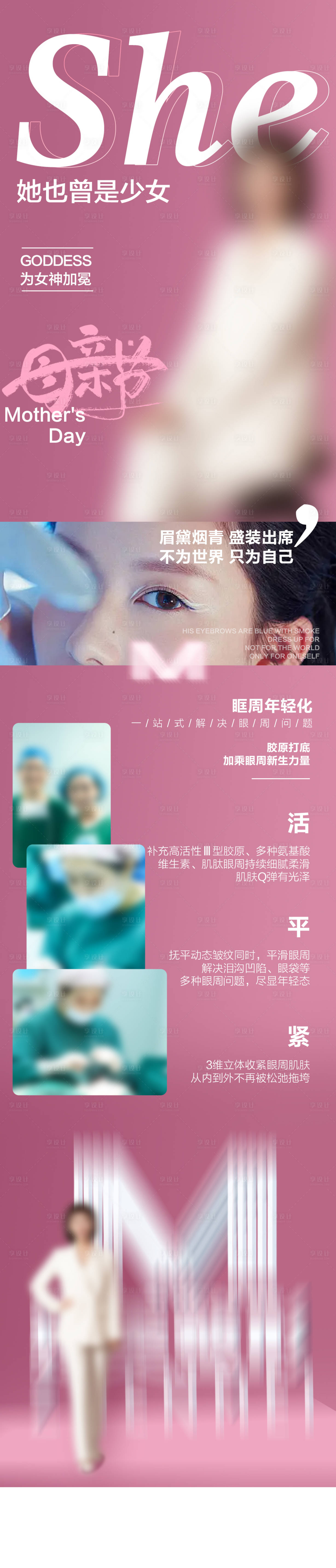 源文件下載【享設(shè)計(jì)】搜索編號：10980024059165684【母親節(jié)】