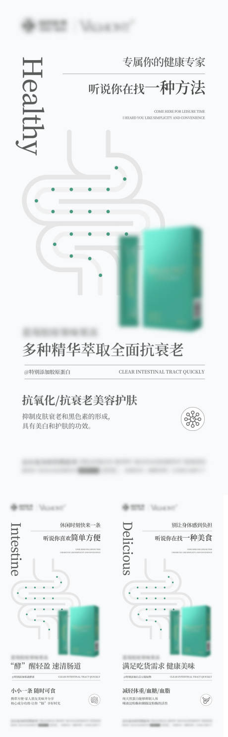 源文件下載【享設計】搜索編號：97620024217303463【面膜抗衰造勢宣傳系列海報】