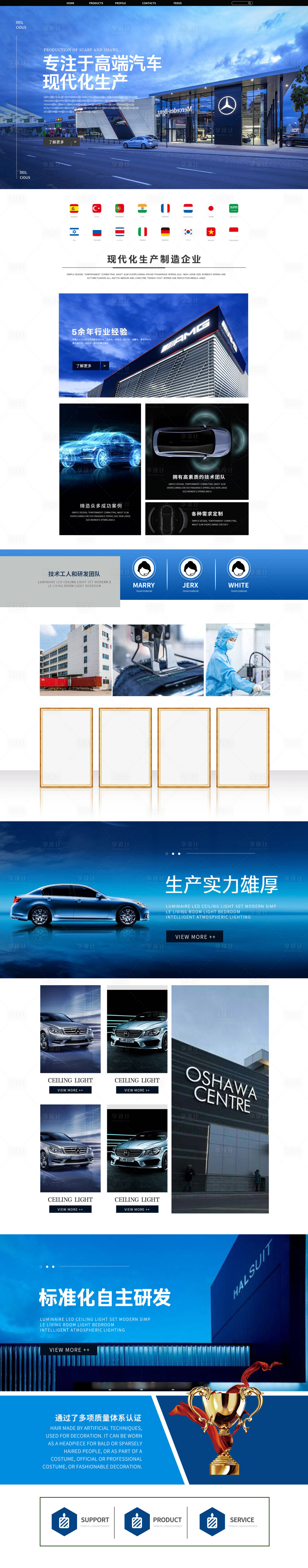 源文件下载【享设计】搜索编号：84200024185117945【简约大气汽车企业工厂详情页】