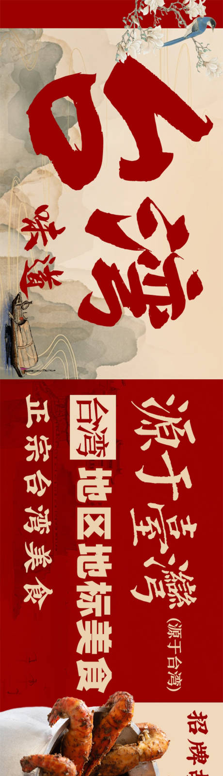 源文件下载【大众点评餐饮五连图】编号：79040024142835254