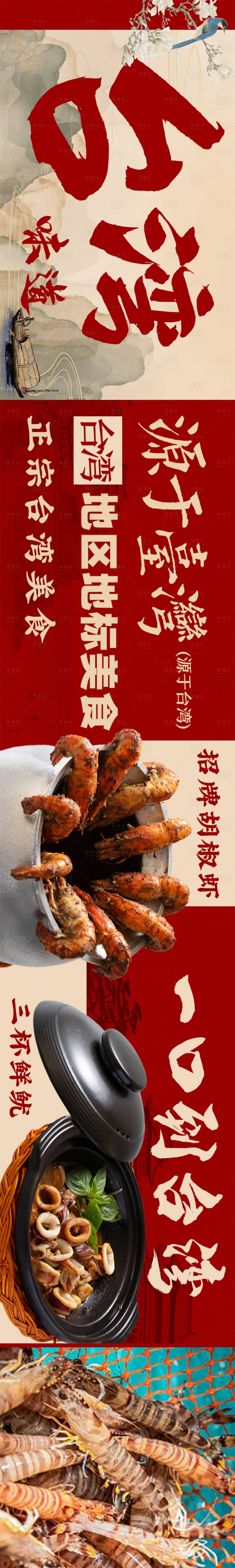 源文件下载【大众点评餐饮五连图】编号：79040024142835254