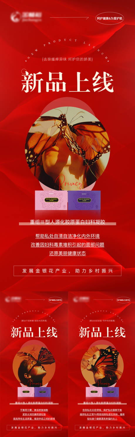 源文件下载【享设计】搜索编号：57310023779233118【产品海报】