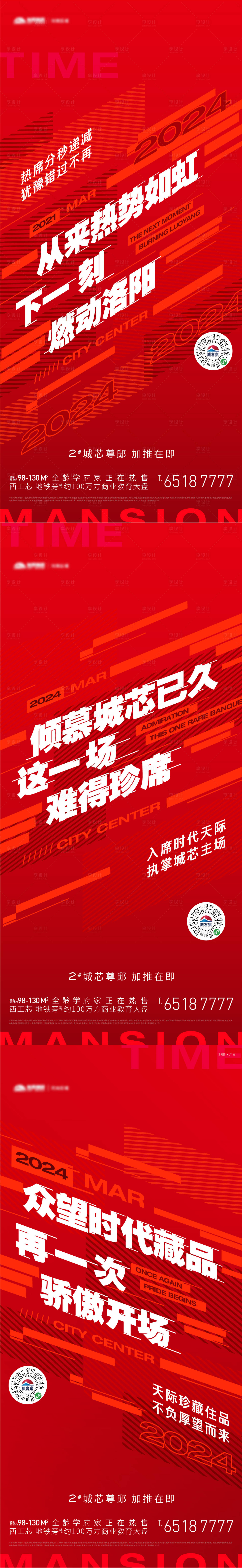 源文件下载【享设计】搜索编号：93170024248383355【数据热销稿】